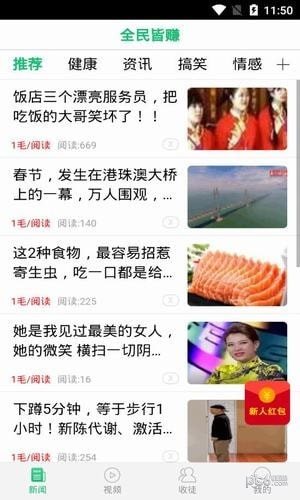 全民皆賺2