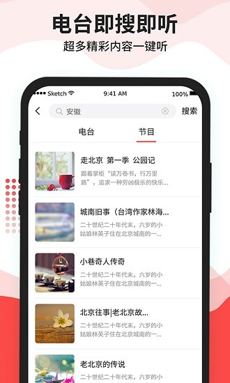 貓王收音機2