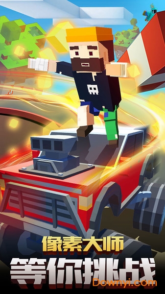像素飛車3