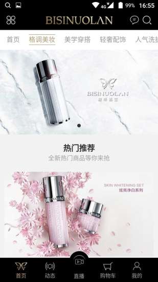 碧斯諾蘭1