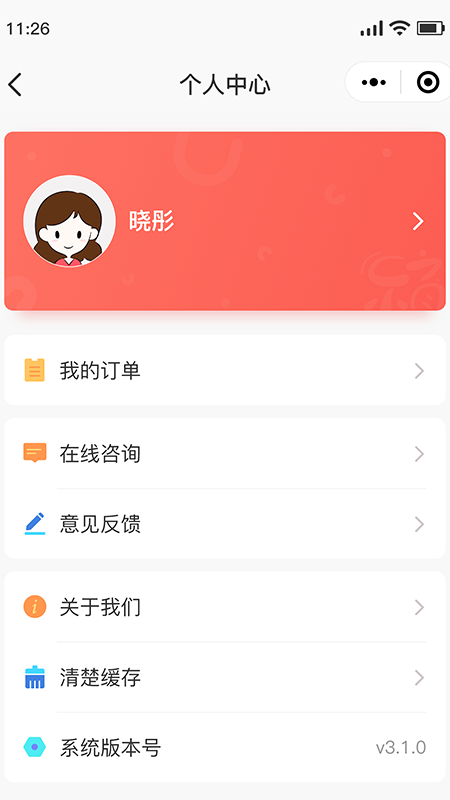 樂育家長端0