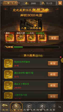 洪門爭霸1