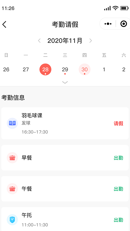樂育家長端1