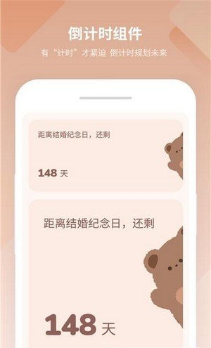 美化小組件0