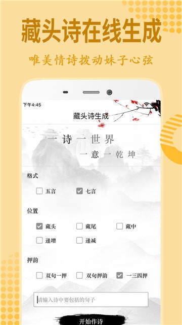 高情商話術1