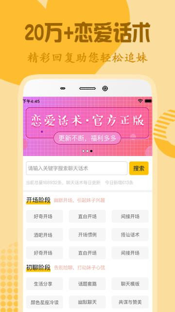 高情商話術2