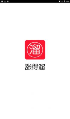 漲得溜0