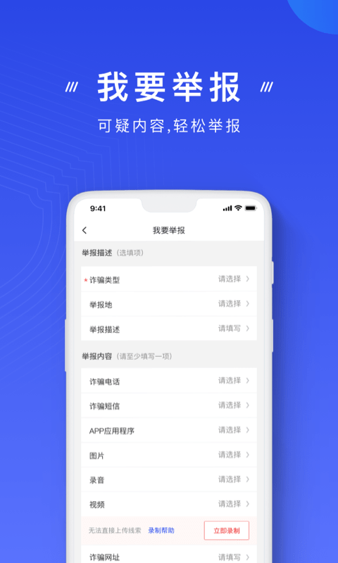 國家反詐中心1