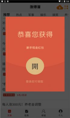 漲得溜1