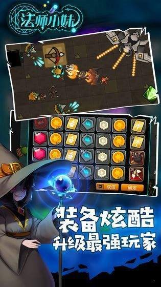 法師小妹2