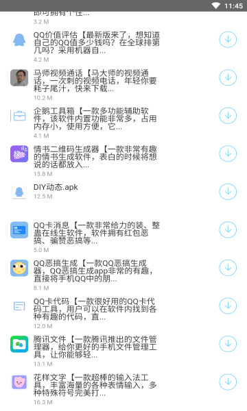 小青年軟件庫1