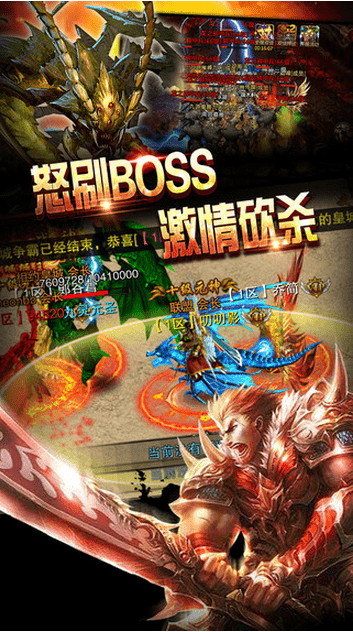 熱血龍城激情版1