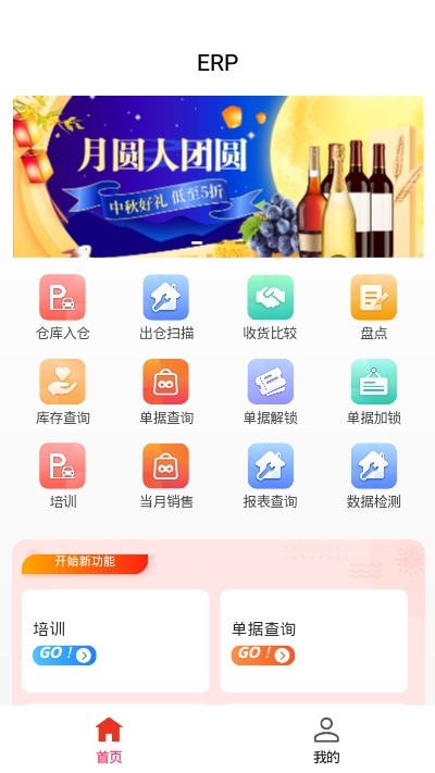 量子運營2