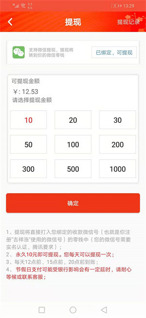 吉祥頭條2