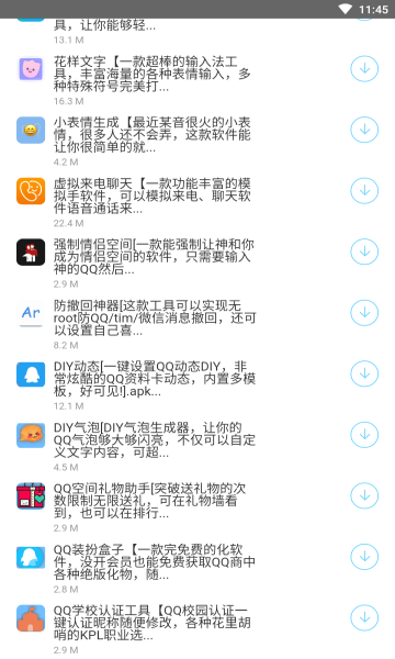 小青年軟件庫2