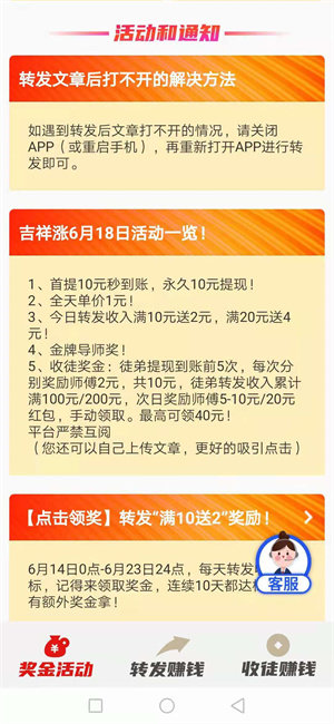 吉祥頭條0