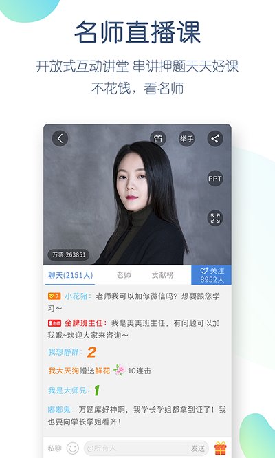 公考萬題庫手機版0