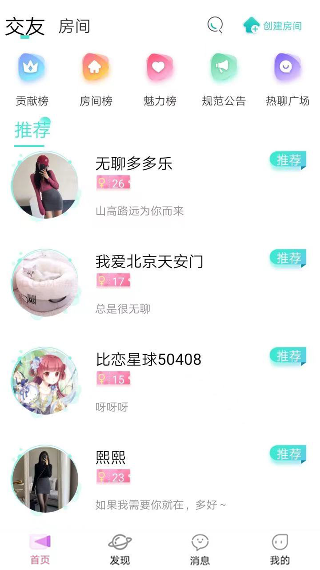 比戀2