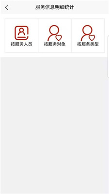 養老易服務0