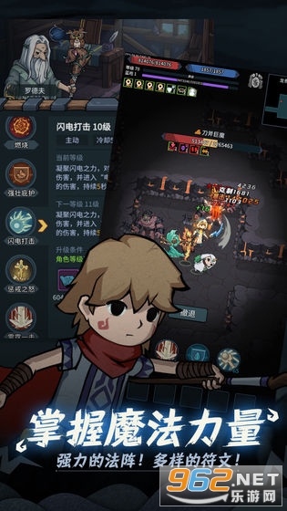 提燈與地下城公測版4