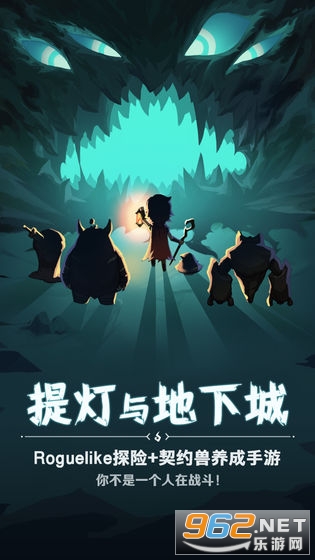 提燈與地下城公測版3