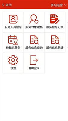 養老易服務1