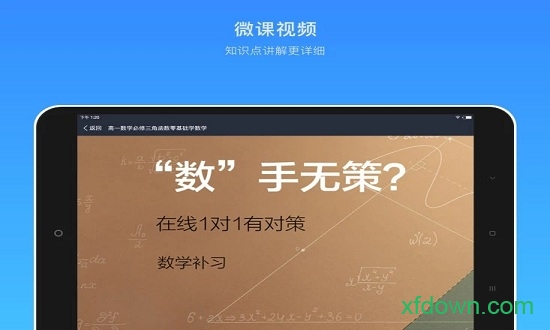海風(fēng)智學(xué)中心hd平板版0