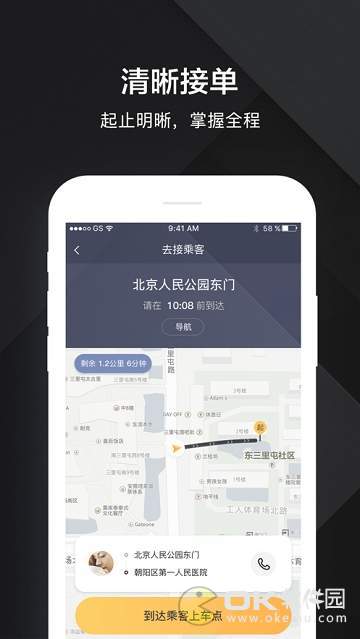迪爾車(chē)主1