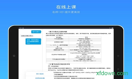 海風(fēng)智學(xué)中心hd平板版2