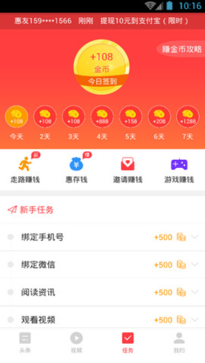 惠頭條0