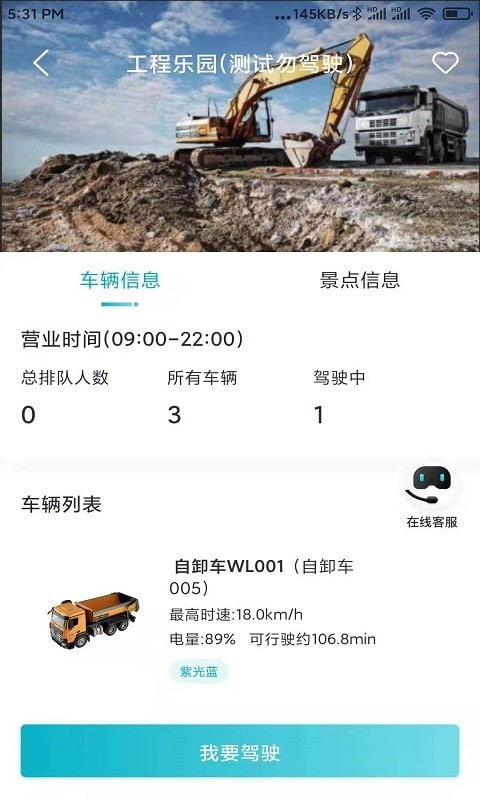 云駕駛0
