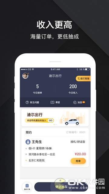 迪爾車(chē)主2