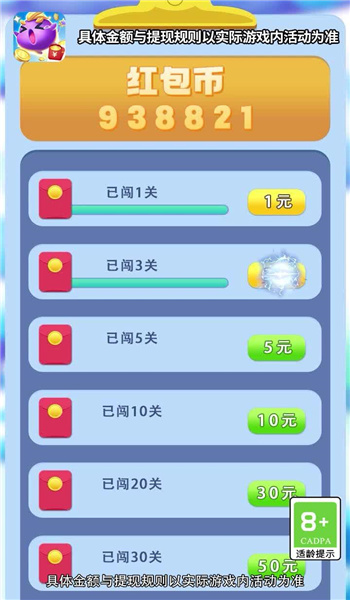 阿偉碰碰樂領紅包1