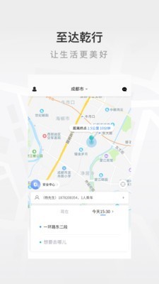 至達乾行0