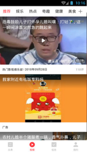 惠頭條1