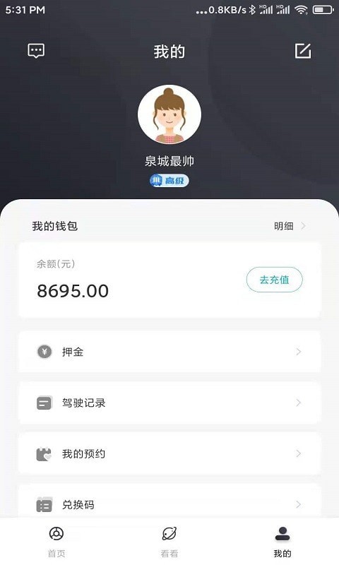 云駕駛2