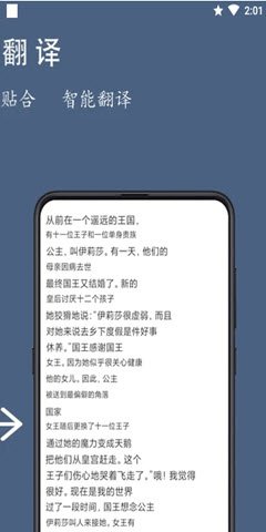 光氪全屏翻譯1