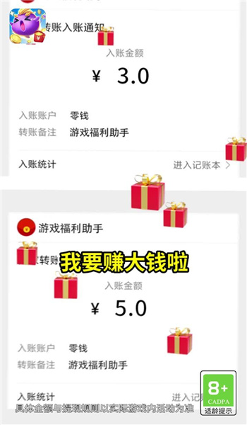 阿偉碰碰樂領紅包2