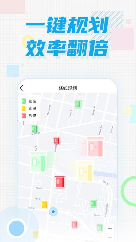 奇躍回收員0