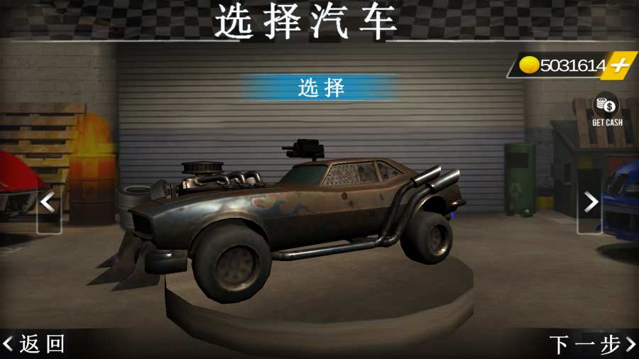 死亡賽車漢化版0