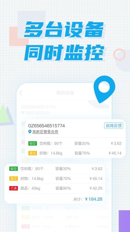 奇躍回收員1