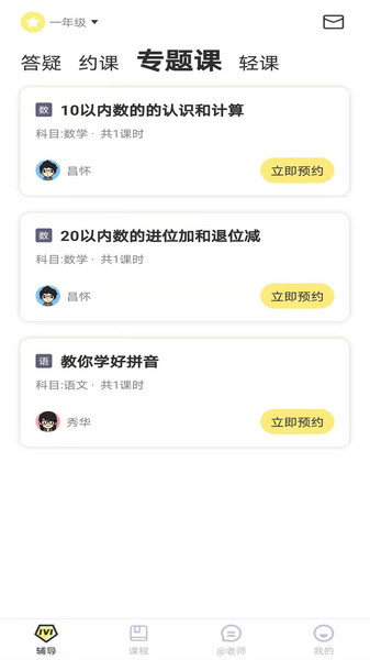 三早家教2
