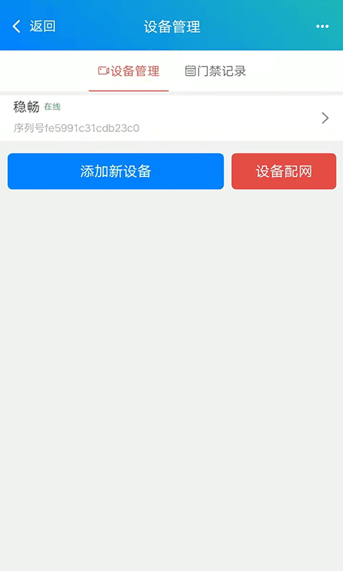 穩當當2