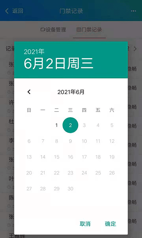 穩當當1