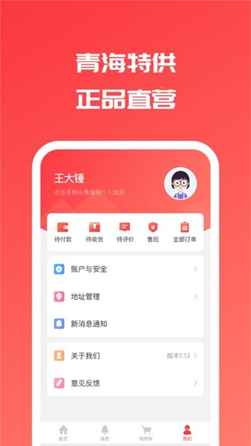 西部優選2