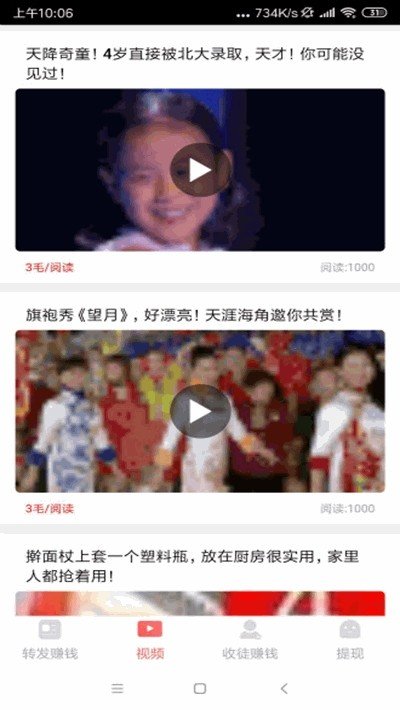 提現王紅包版4