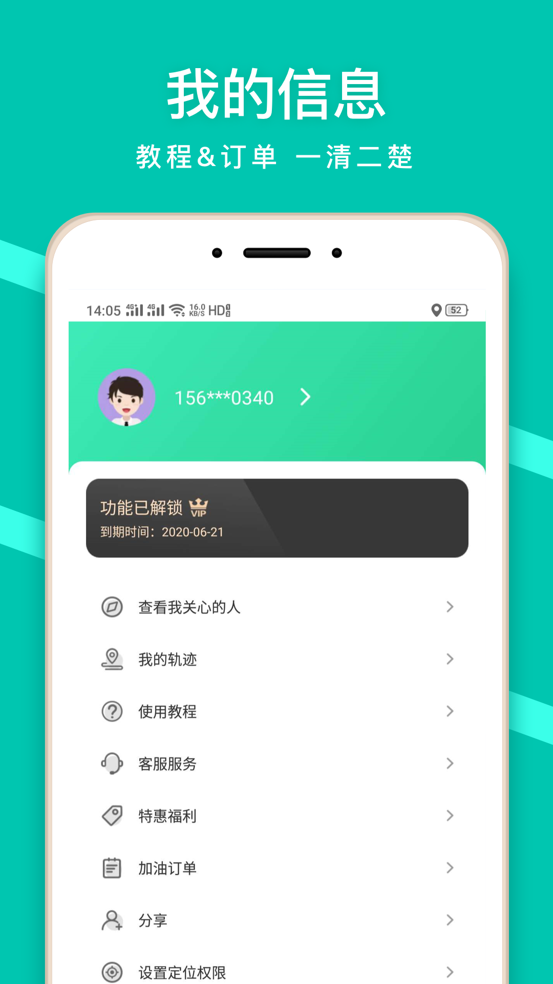 儋州蝸牛定位2