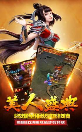 傳奇復古1.85手機版最新版0