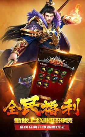傳奇復古1.85手機版最新版2