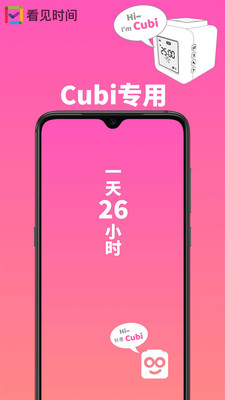 看見時間2